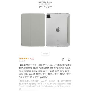 【新品・未使用】iPadカバーケース　グレー(iPadケース)