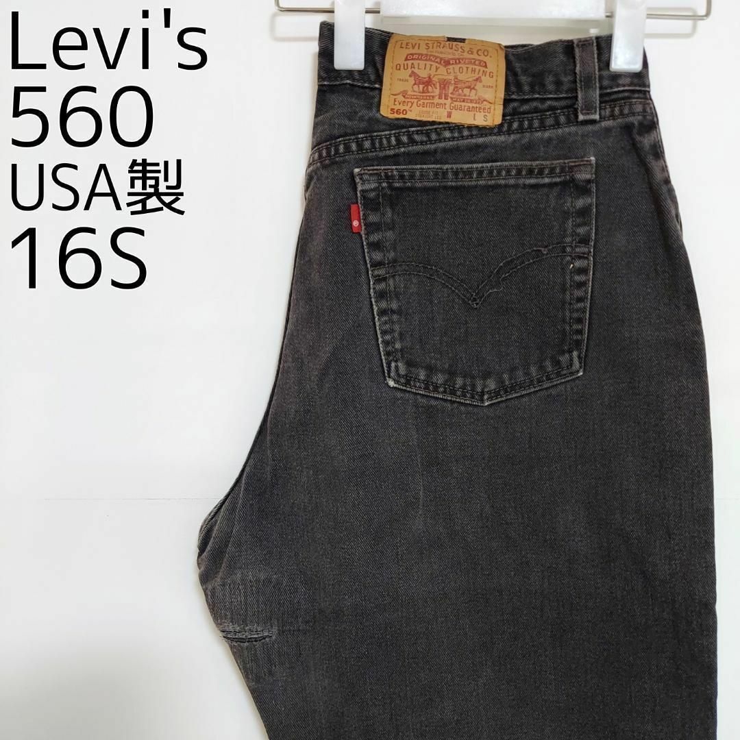 Levi's(リーバイス)のW33相当 Levi's リーバイス560 ブラックデニム 00s USA製 黒 メンズのパンツ(デニム/ジーンズ)の商品写真