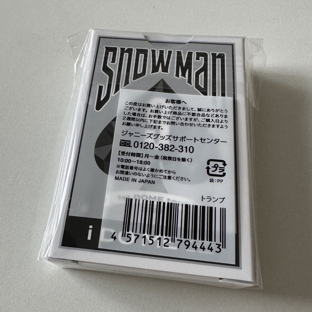 SnowMan トランプ エンタメ/ホビーのタレントグッズ(アイドルグッズ)の商品写真