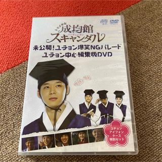 トキメキ成均館スキャンダル　ユチョン　DVD