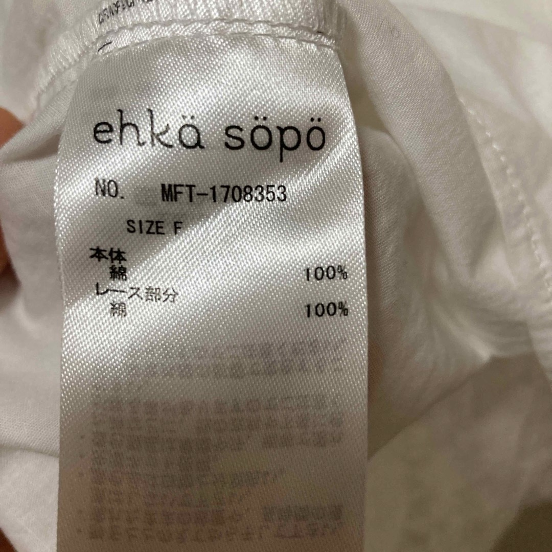 ehka sopo(エヘカソポ)のブラウス レディースのトップス(シャツ/ブラウス(長袖/七分))の商品写真