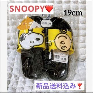 スヌーピー(SNOOPY)の早い者勝ち❣️スヌーピー ❤️サンダル  軽量 PEANUTS(サンダル)