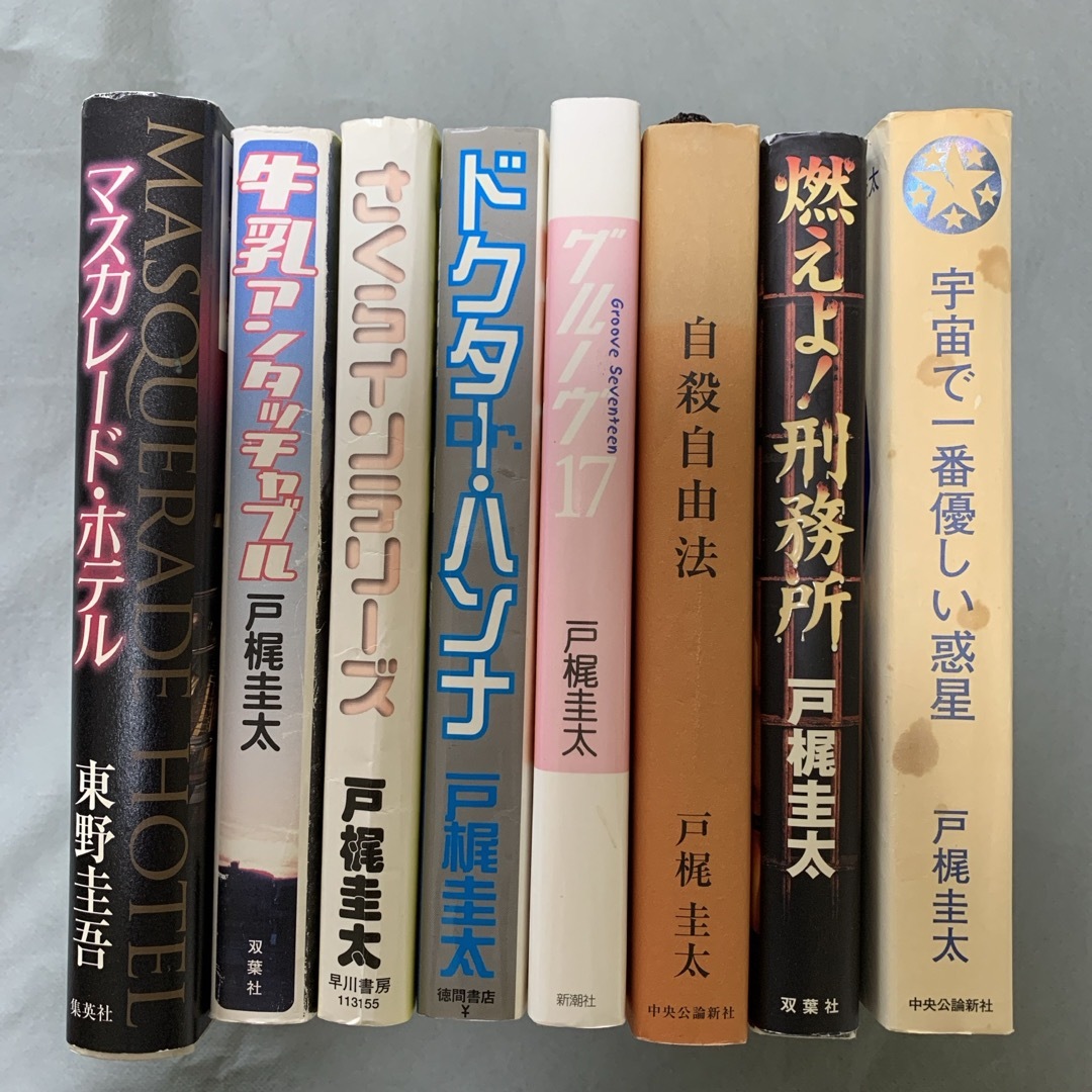 単行本　2冊400円 エンタメ/ホビーの本(文学/小説)の商品写真