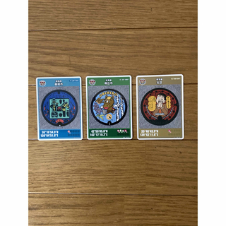 マンホールカード３枚(カード)