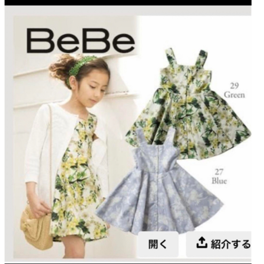 BeBe(ベベ)のBeBe ボタニカル　ワンピース　百貨店購入　ポケット有り　べべ　花柄　フラワー キッズ/ベビー/マタニティのキッズ服女の子用(90cm~)(ワンピース)の商品写真