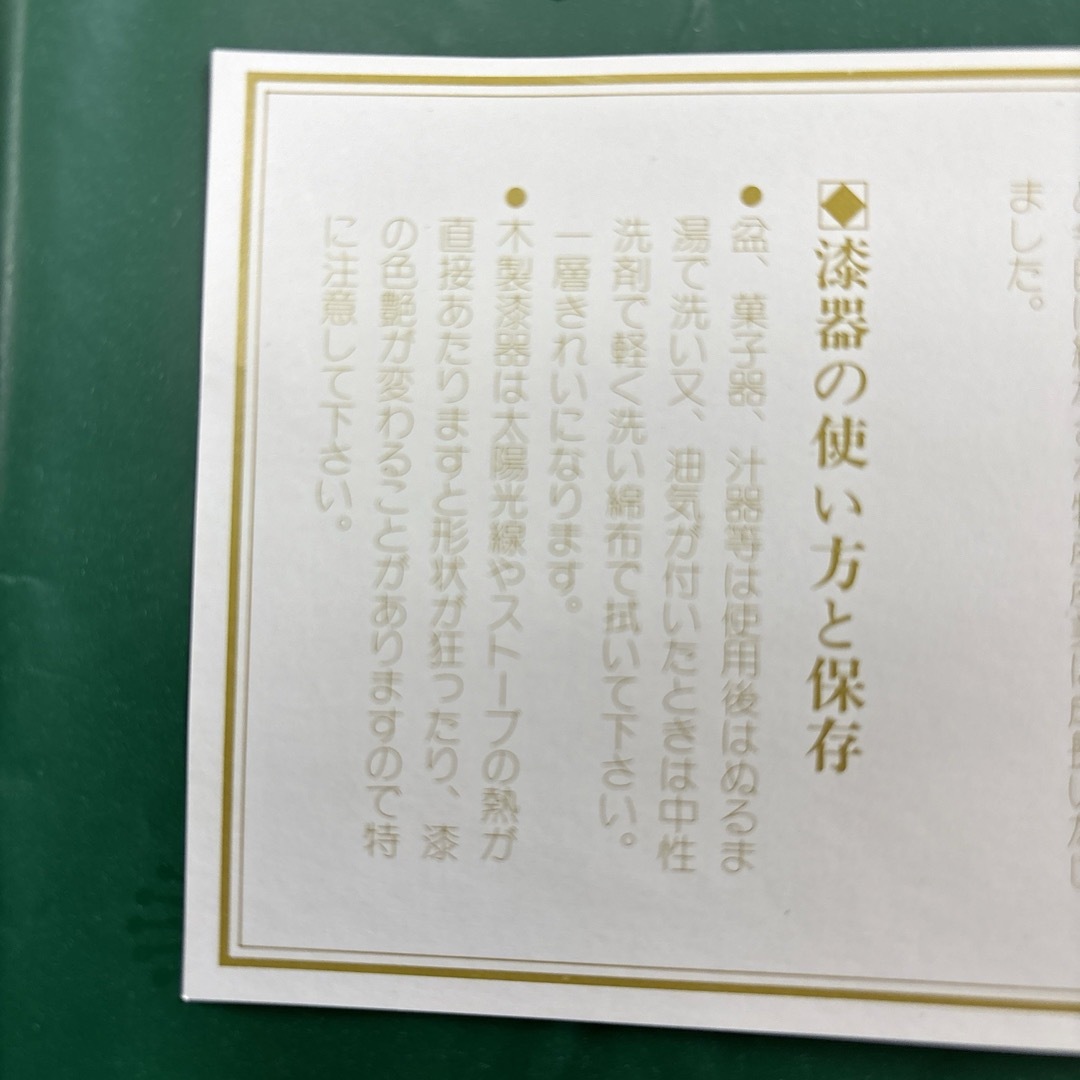 高岡漆器　芳園　伝統工芸品 エンタメ/ホビーの美術品/アンティーク(漆芸)の商品写真