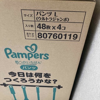 ピーアンドジー(P&G)のパンパース 肌へのいちばん パンツ L オムツ 楽天デザインBOX(48枚入×4(ベビー紙おむつ)