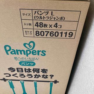 ピーアンドジー(P&G)のパンパース 肌へのいちばん パンツ L オムツ 楽天デザインBOX(48枚入×4(ベビー紙おむつ)