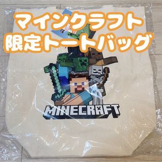 シマムラ(しまむら)のマインクラフト　マイクラ　トートバッグ　エコバッグ　しまむら　限定品(キャラクターグッズ)