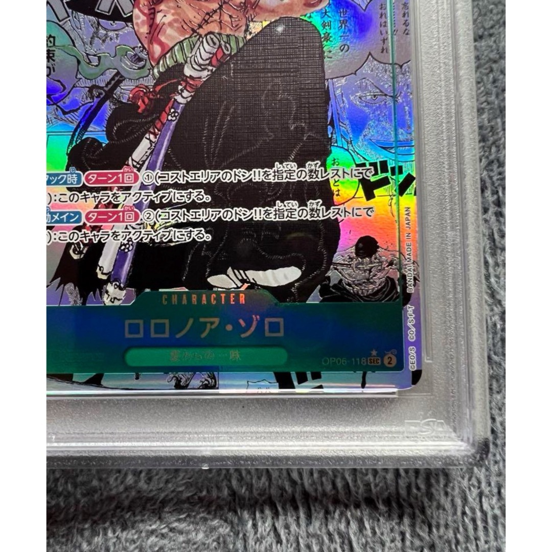 【週末限定特価】ロロノア・ゾロ　コミパラ　psa10