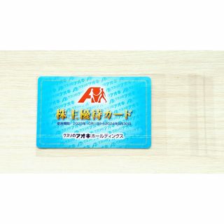 【即日発送】クスリのアオキ 5％割引 株主優待 カード 9月末まで 女性名義(その他)