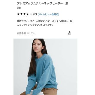 ユニクロ(UNIQLO)のプレミアムラムクルーネックセーター　XL(ニット/セーター)