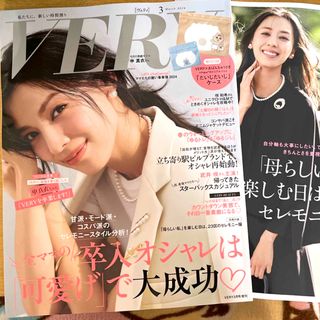 コウブンシャ(光文社)のVERY増刊 2024年 03月号 [雑誌](その他)