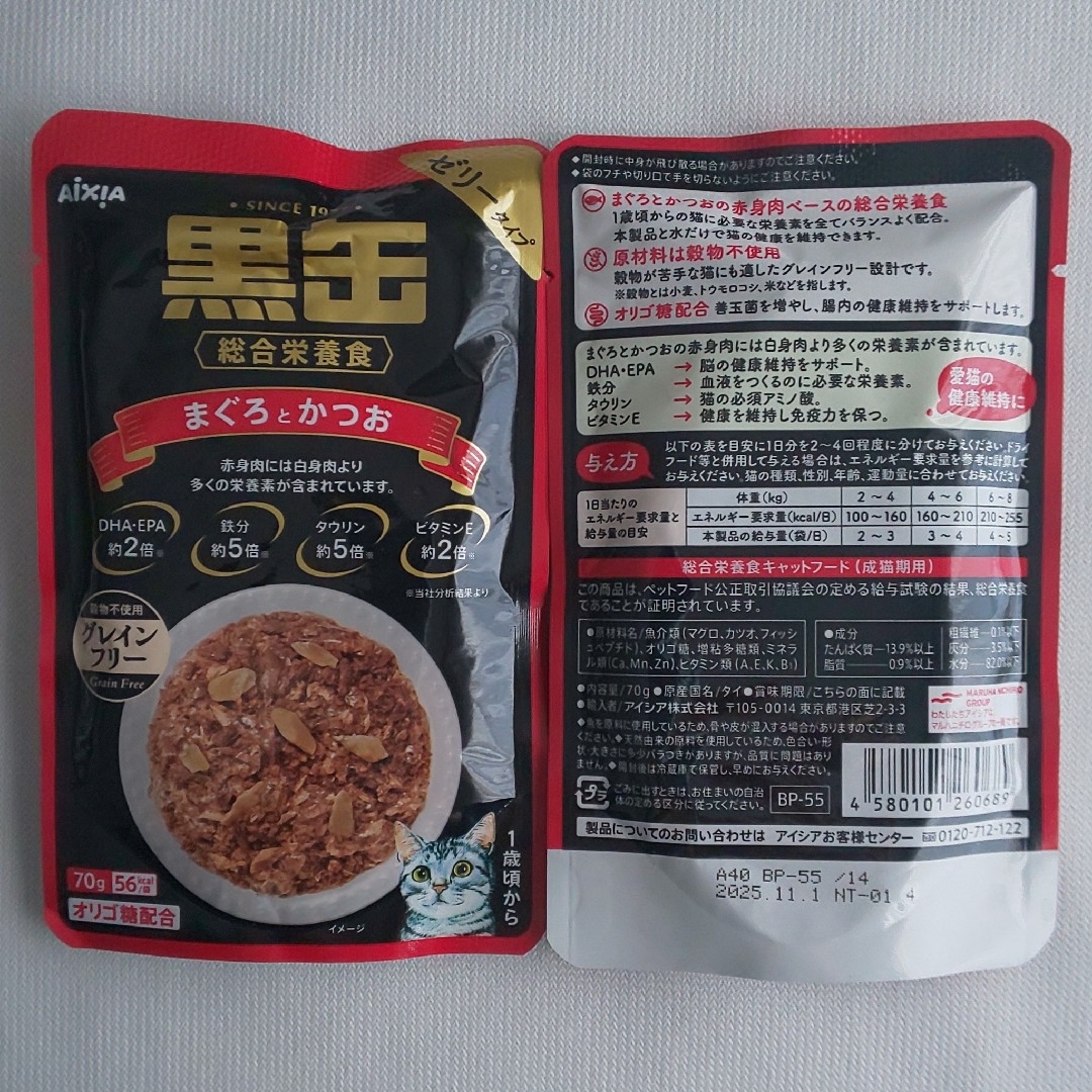 黒缶パウチ６種類★１２袋セット総合栄養食 グレインフリー  キャットフード その他のペット用品(猫)の商品写真