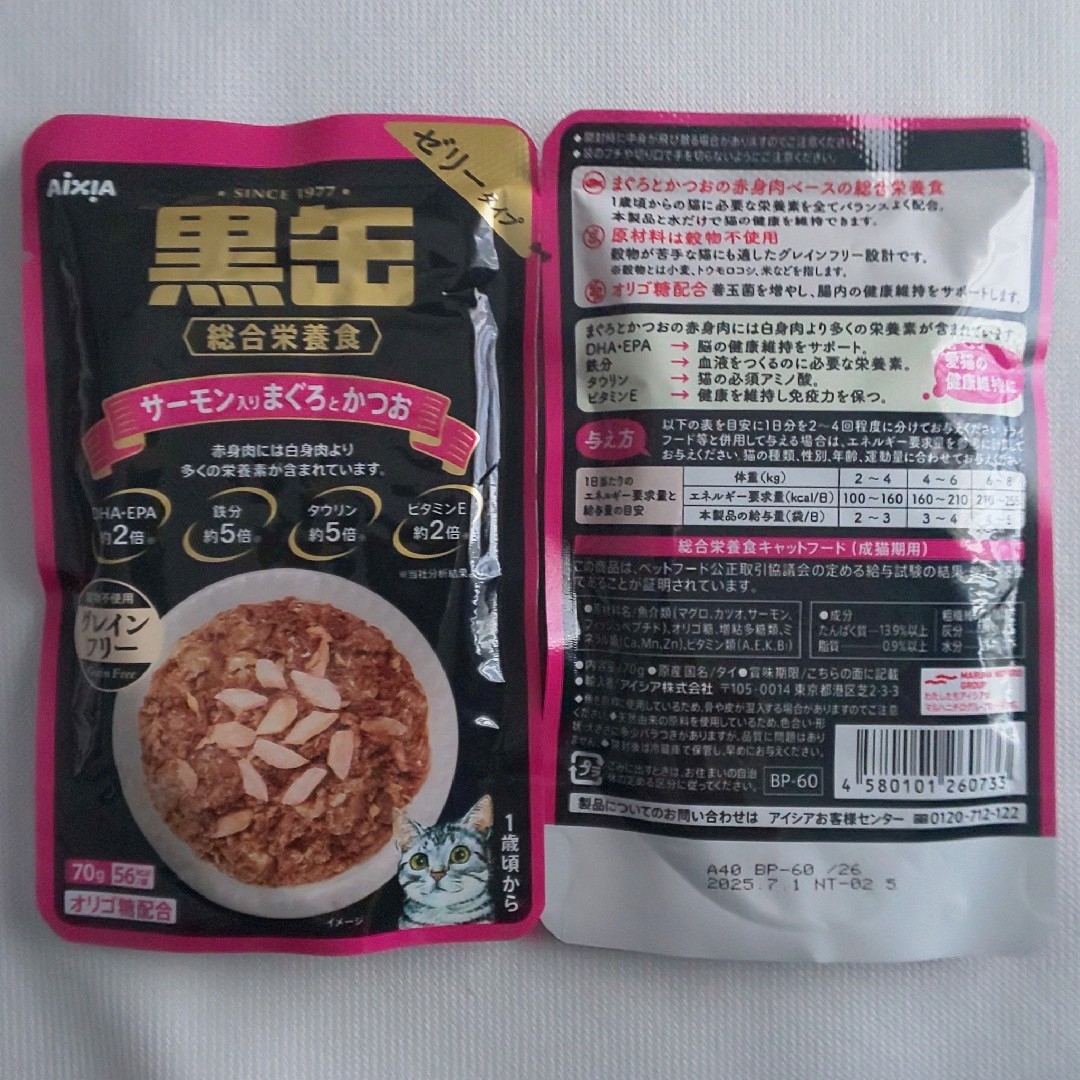 黒缶パウチ６種類★１２袋セット総合栄養食 グレインフリー  キャットフード その他のペット用品(猫)の商品写真