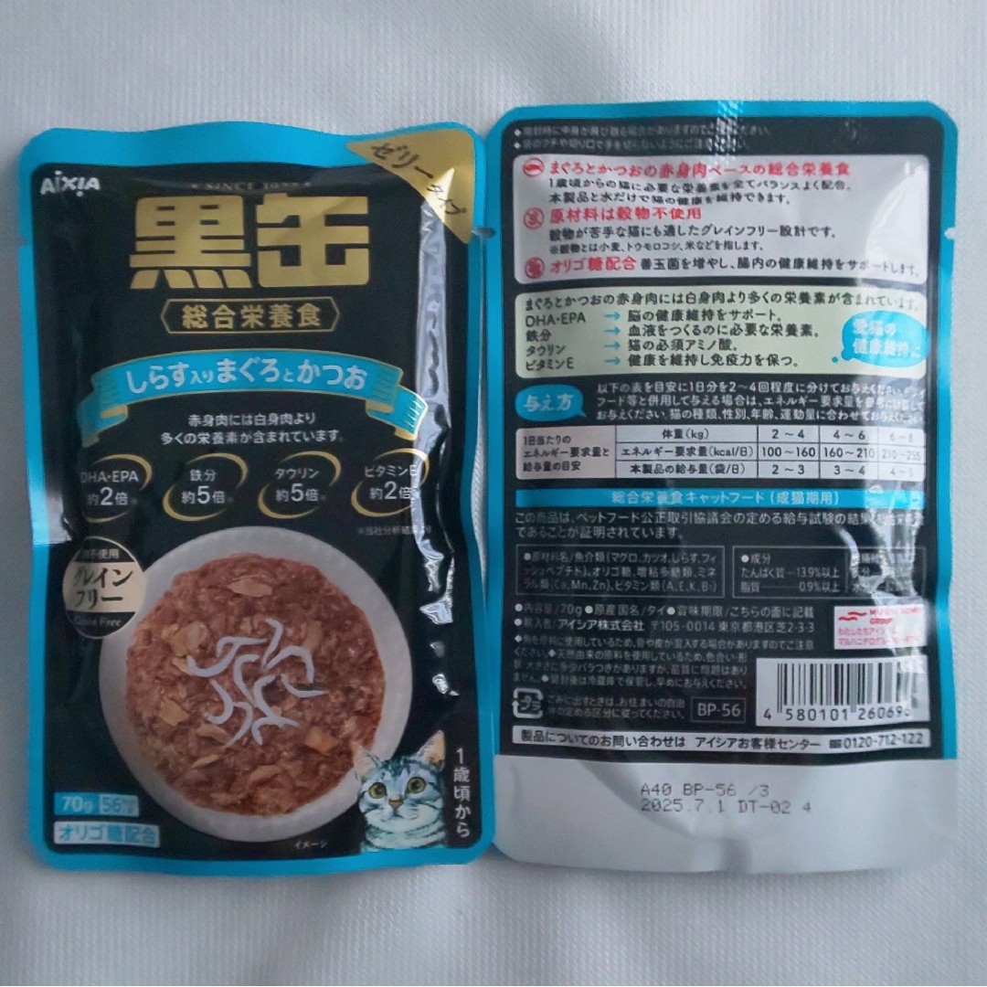 黒缶パウチ６種類★１２袋セット総合栄養食 グレインフリー  キャットフード その他のペット用品(猫)の商品写真