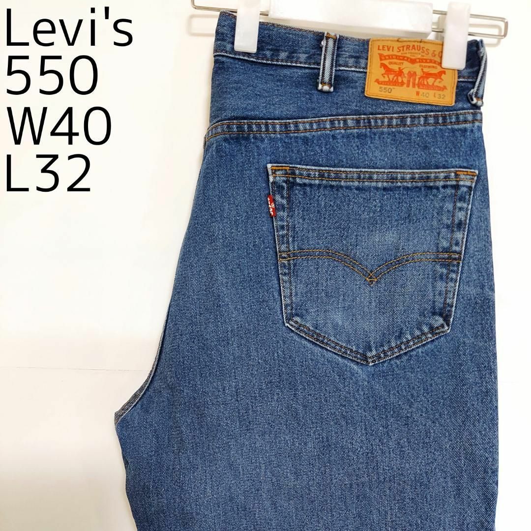 Levi's(リーバイス)のリーバイス550 Levis W40 ダークブルーデニム 青 パンツ 7526 メンズのパンツ(デニム/ジーンズ)の商品写真