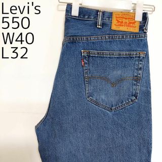 リーバイス(Levi's)のリーバイス550 Levis W40 ダークブルーデニム 青 パンツ 7526(デニム/ジーンズ)