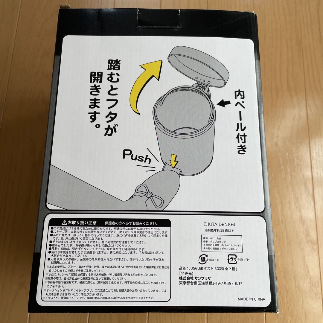 北電子(キタデンシ)の【新品】JUGGLER ゴミ箱 エンタメ/ホビーのおもちゃ/ぬいぐるみ(キャラクターグッズ)の商品写真