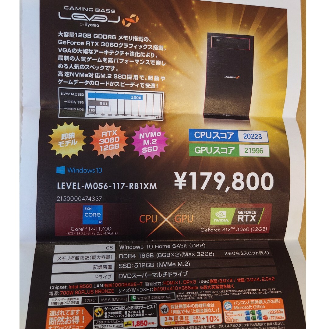 【値下げ×3】ゲーミングPC RTX3060 12GB Corei7 512GB スマホ/家電/カメラのPC/タブレット(デスクトップ型PC)の商品写真