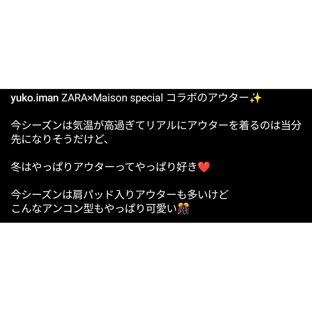 ZARA - ZARA ウールブレンドコート X MAISON SPECIAL M-Lサイズ ZARA - ZARA ウールブレンドコート X MAISON SPECIAL M-Lサイズ