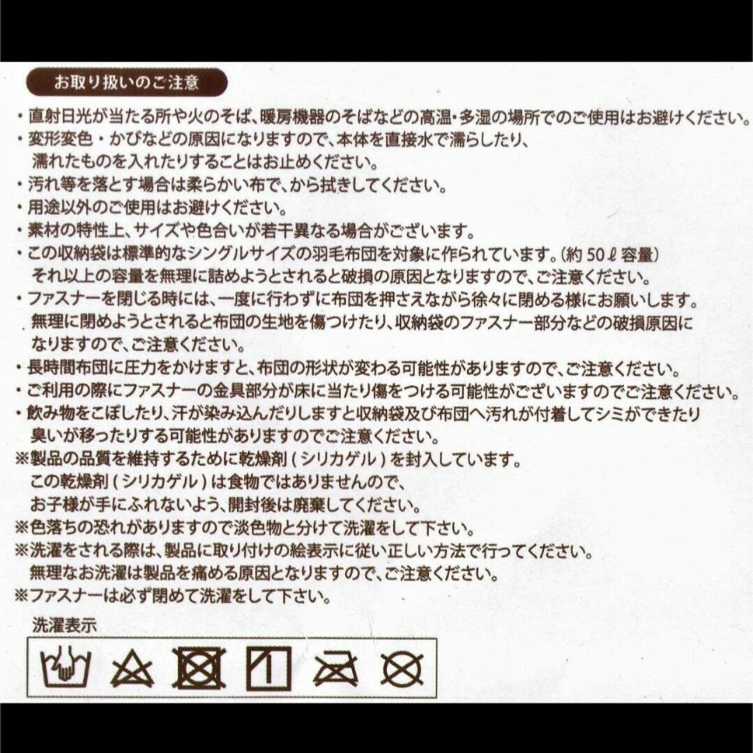 山善(ヤマゼン)の2点セット　ぐでたま　おふとんクッション　掛け布団収納 インテリア/住まい/日用品の収納家具(押し入れ収納/ハンガー)の商品写真