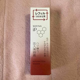 ソフィーナアイピー(SOFINA IP)の最安値！新品ソフィーナiP ハリ弾力注入美容液 レフィル(40g)(美容液)