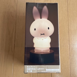 miffy - 【新品】ミッフィー　台座付きルームライト