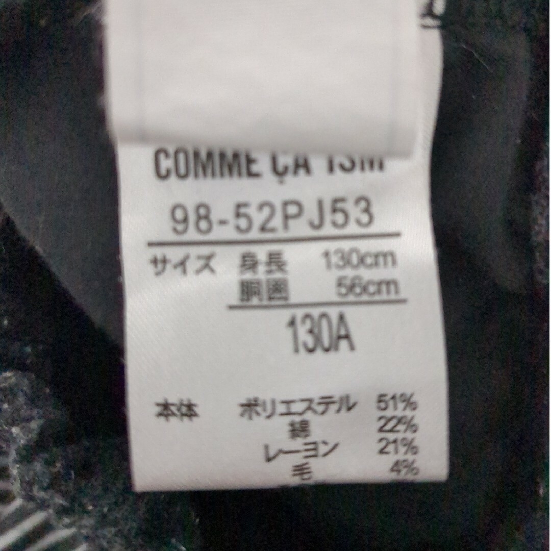 COMME CA ISM(コムサイズム)のコムサイズムパンツ キッズ/ベビー/マタニティのキッズ服男の子用(90cm~)(パンツ/スパッツ)の商品写真