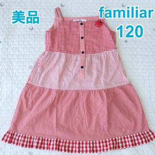 ファミリア ギンガムチェック 子供 ワンピース(女の子)の通販 100点 ファミリア ギンガムチェック 子供 ワンピース(女の子)の通販 100点