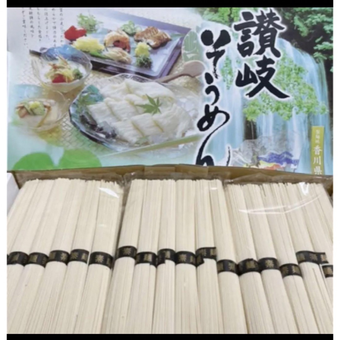 讃岐そうめん　乾麺　900g （50g×18束) 食品/飲料/酒の食品(麺類)の商品写真