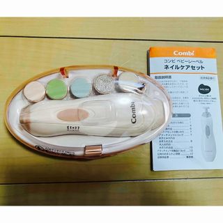 コンビ(combi)のベビーレーベル ネイルケアセット ベビーピンク ネイルケア コンビ Combi((食器/哺乳ビン用洗剤)