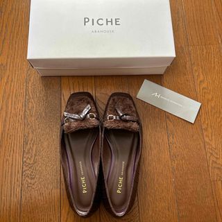 ピシェアバハウス(PICHE ABAHOUSE)のPICHE  ABAHOUSE  ピシェ　アバハウス　靴　茶色　ファー(ローファー/革靴)