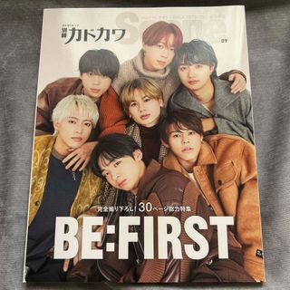 BE:FIRST - BE:FIRST 別冊カドカワscene09 撮り下ろし30ページ総力特集