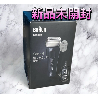 ブラウン(BRAUN)の(新品未開封) Braun 8460cc Series 8 洗浄機付き ブラック(メンズシェーバー)