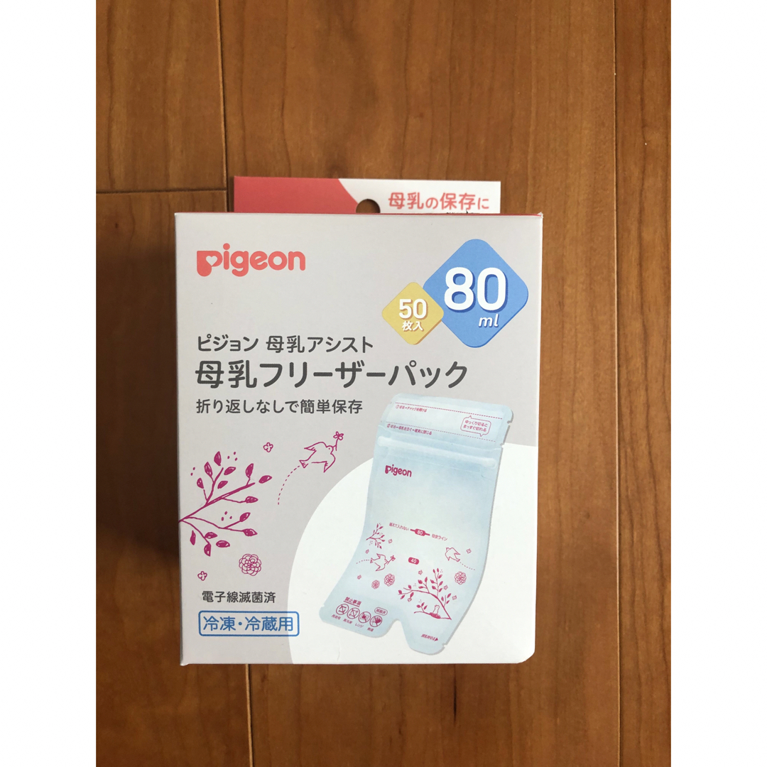 Pigeon(ピジョン)のピジョン　母乳パック キッズ/ベビー/マタニティの洗浄/衛生用品(その他)の商品写真