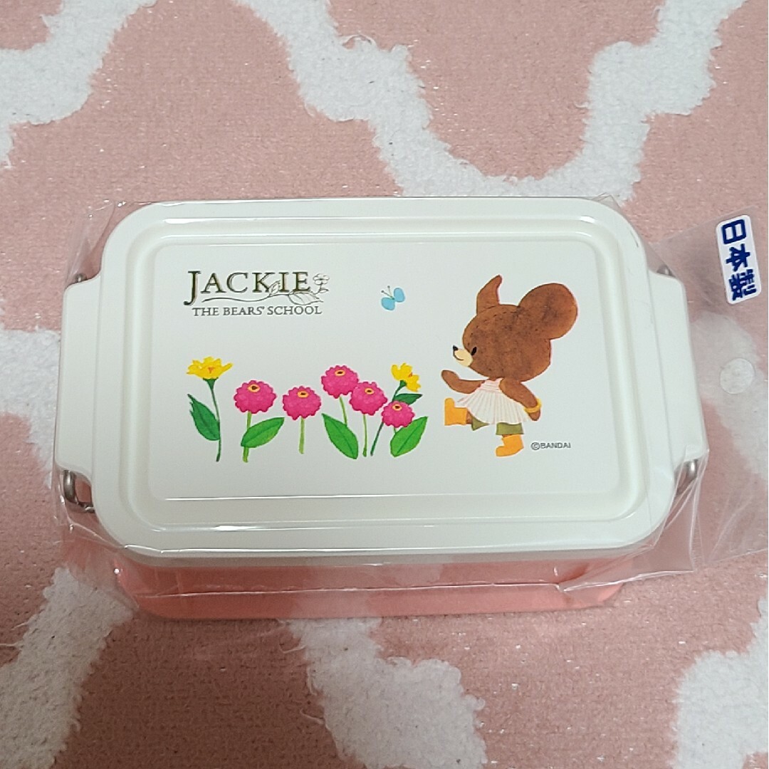 くまのがっこう(クマノガッコウ)のくまのがっこう　コンテナランチボックス　弁当　弁当箱　弁当用品　ランチボックス インテリア/住まい/日用品のキッチン/食器(弁当用品)の商品写真