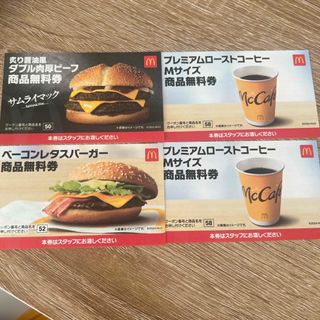 マクドナルド(マクドナルド)のマクドナルド　商品無料券(フード/ドリンク券)