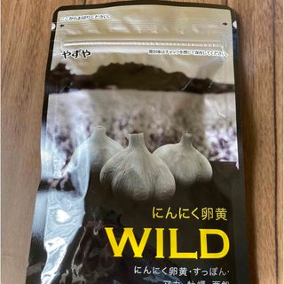 ヤズヤ(やずや)のやずや 　にんにく卵黄WILD  　62球入 (その他)