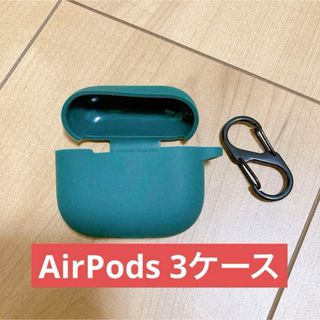 AirPods 3ケース シリコン グリーン AirPods第三世代(その他)