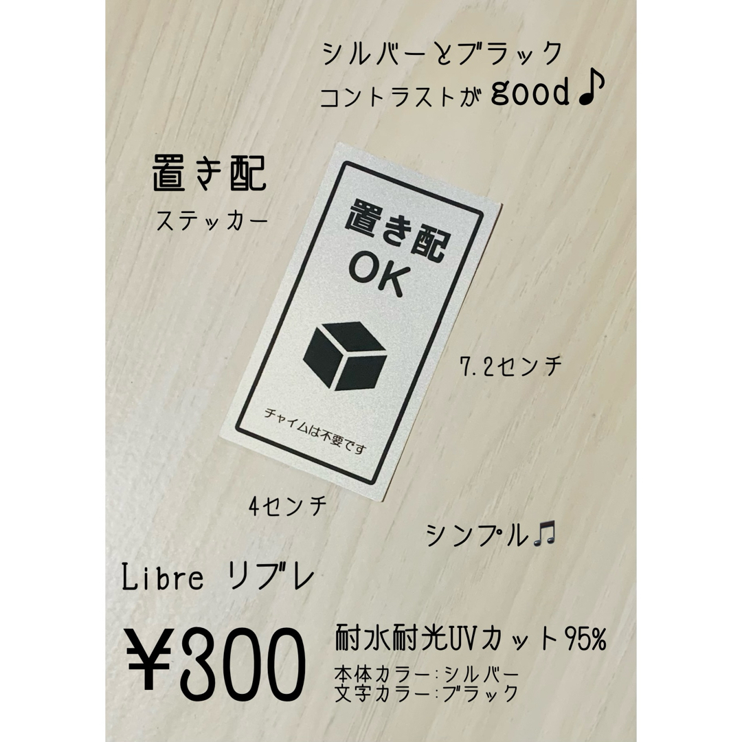 置き配OKステッカー　シンプル♪   ハンドメイド　シルバー インテリア/住まい/日用品のインテリア/住まい/日用品 その他(その他)の商品写真