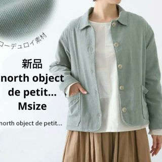 ノーザントラック(NORTHERN TRUCK)の新品☆north object de petit... ジャケット Mサイズ(その他)