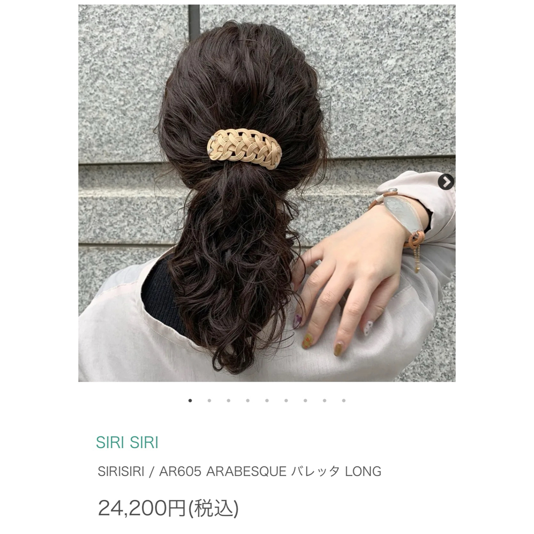 mame(マメ)のSIRI SIRI(シリシリ) ARABESQUE バレッタ LONG レディースのヘアアクセサリー(バレッタ/ヘアクリップ)の商品写真