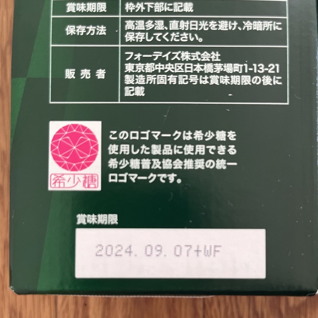 フォーデイズ ナチュラルDNコラーゲン 4本【新品未開封】 食品/飲料/酒の健康食品(コラーゲン)の商品写真