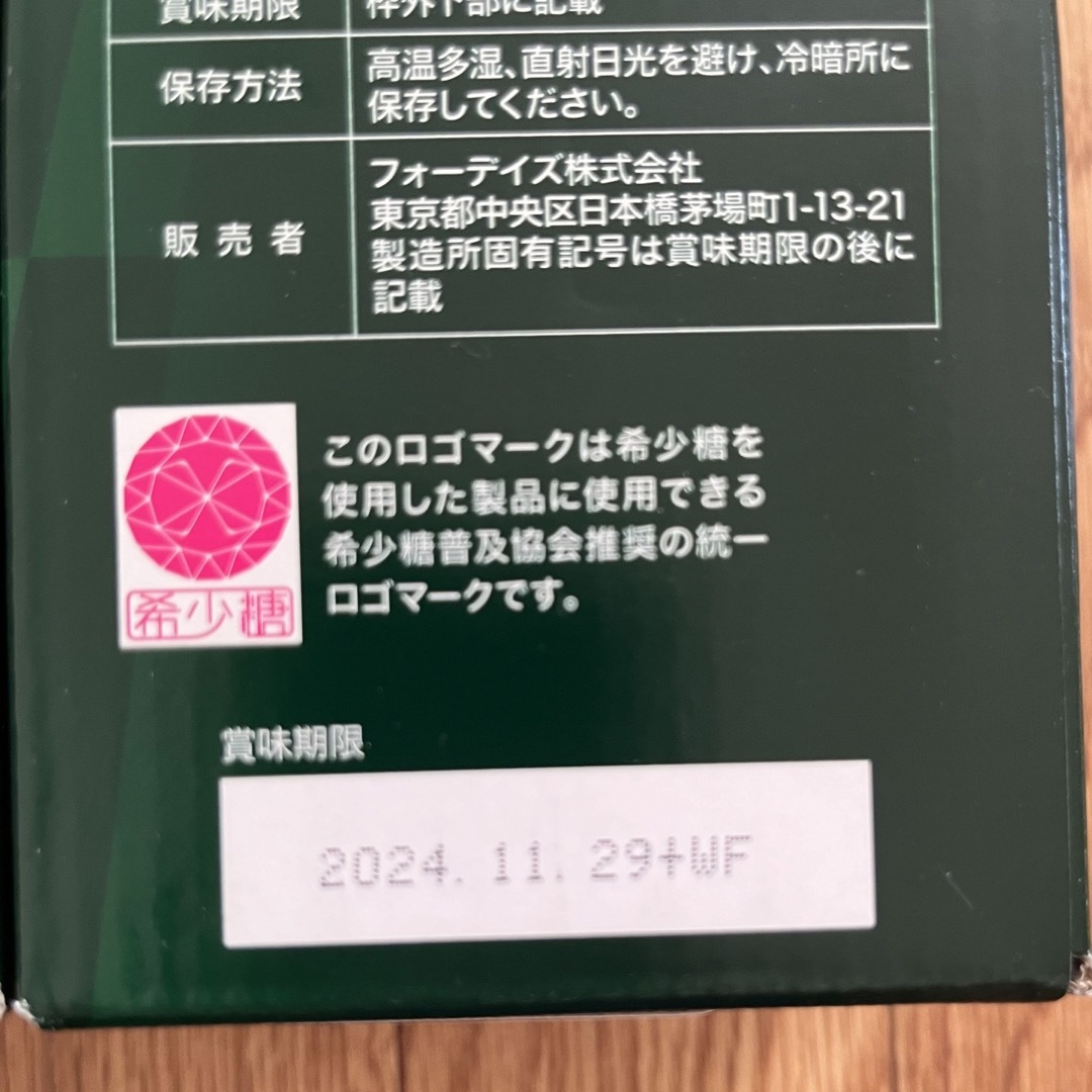 フォーデイズ ナチュラルDNコラーゲン 4本【新品未開封】 食品/飲料/酒の健康食品(コラーゲン)の商品写真