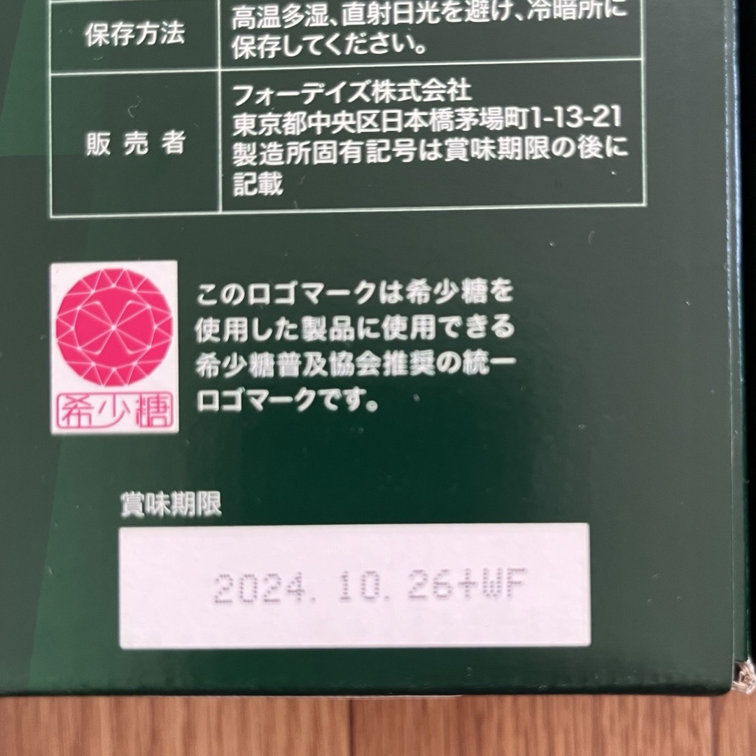 フォーデイズ ナチュラルDNコラーゲン 4本【新品未開封】 食品/飲料/酒の健康食品(コラーゲン)の商品写真