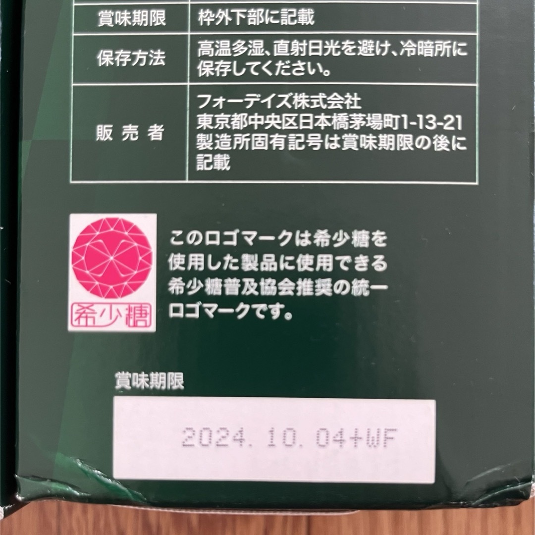 フォーデイズ ナチュラルDNコラーゲン 4本【新品未開封】 食品/飲料/酒の健康食品(コラーゲン)の商品写真