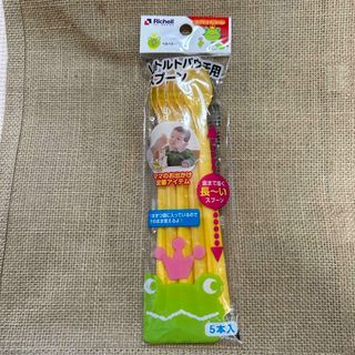 リッチェル(Richell)のおでかけランチくん レトルトパウチ用スプーン(5本入)(スプーン/フォーク)