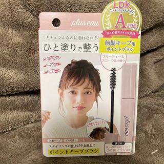 プリュスオー　ポイントキープ　10ml ヘアブラシ　前髪キープ　ブラシ　カーム(ヘアブラシ/クシ)