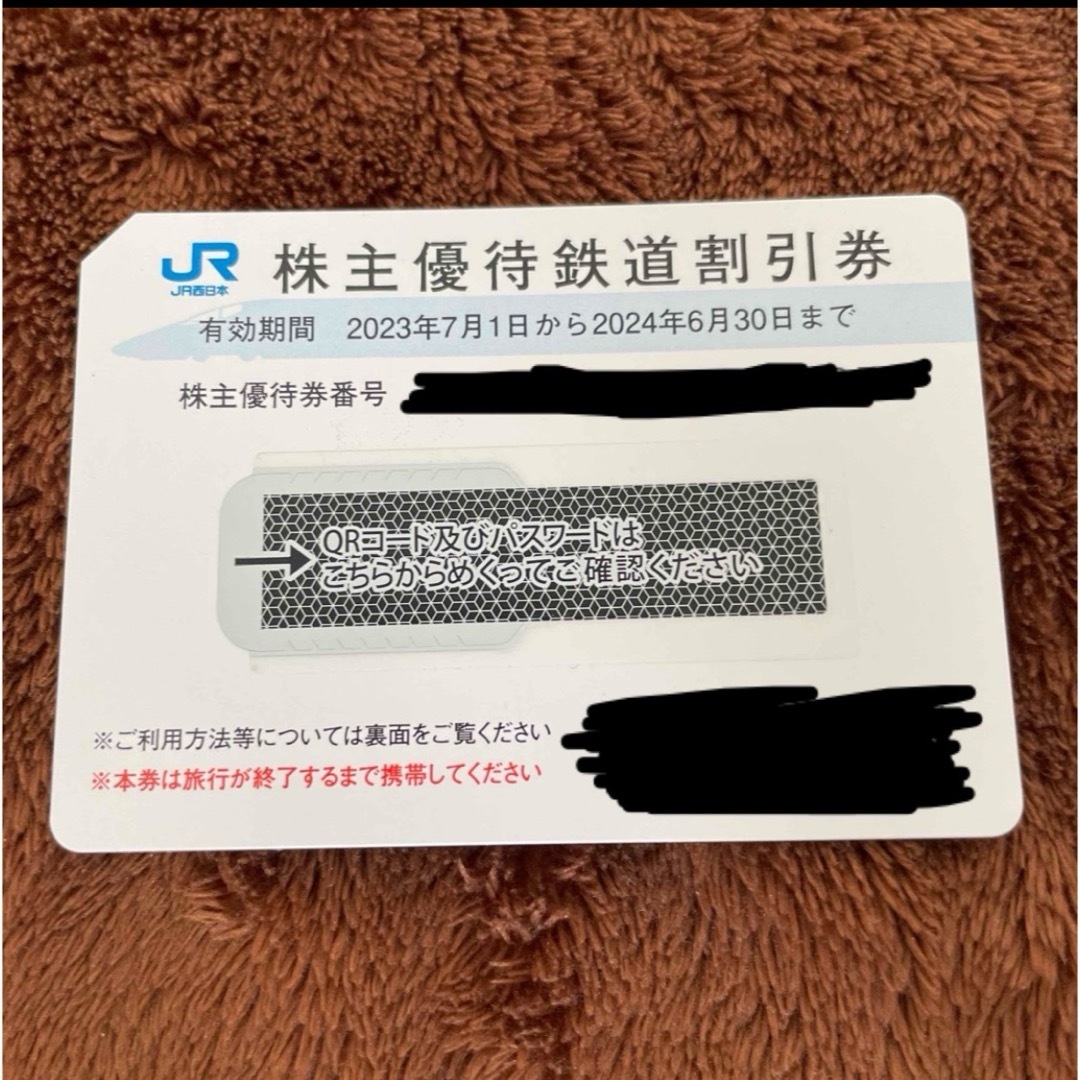 JR西日本　株主優待鉄道割引券 チケットの優待券/割引券(その他)の商品写真